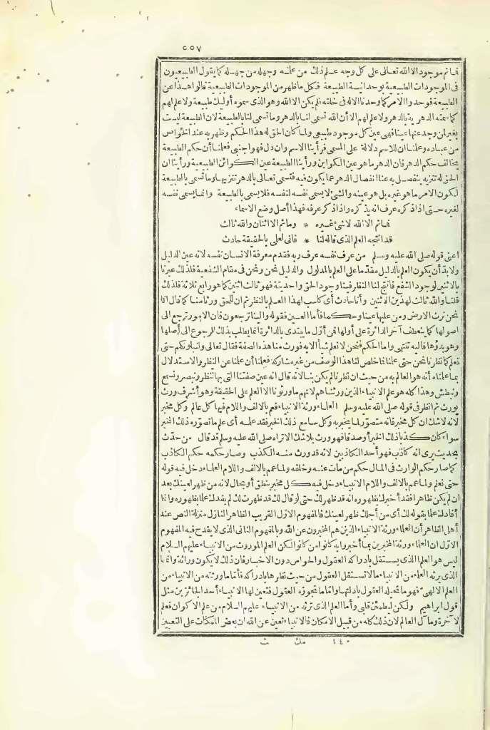 futmak.com - Page 557 - from part Three of the first Boulaq edition